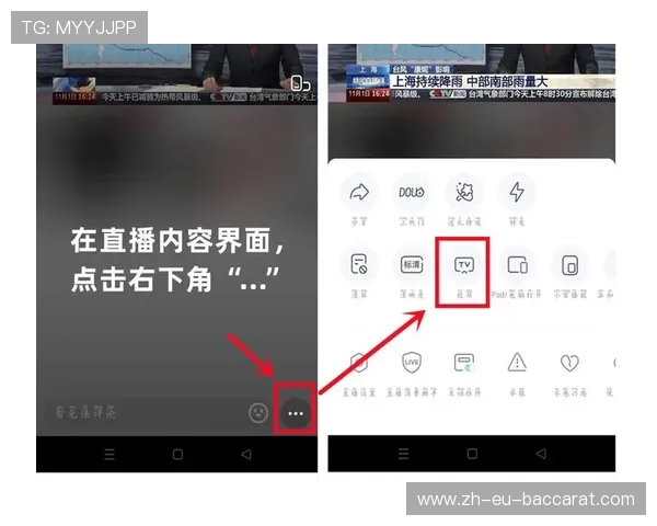 如何将抖音直播游戏投屏到iPad上操作步骤详解 如何将抖音直播游戏投屏到iPad上操作步骤详解